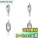 UNICRAFTALE 約5セット 20mm 差込式 留め具 304ステンレス ボックスクラスプ 豆形 真珠 クラスプ 留め金 ヒモ留め 紐留め 留め金 エンド...