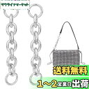 UNICRAFTALE 2個 6インチ バッグエクステンダー チェーン パース ストラップ エクステンダー ショルダーバッグ用 プラチナ チェーン ストラップ ...