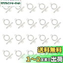 UNICRAFTALE 24セット 21mm トグルクラスプ 304ステンレス製クラスプ 留め金具 O字型クラスプ T字型クラスプ マンテルリング リングクラス...