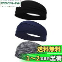 AOIIWER ヘッドバンド 汗止め ヘアバンド 3本セット スポーツターバン スポーツ用 薄型 メンズ 伸縮性 通気性あり 軽柔速乾 髪留めらかい ランニング ヨガ ジム 筋トレ アスレチック 洗顔用 男女兼用 (ブラック+ネイビー+ストライプグレー)