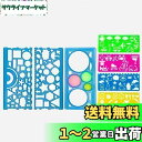 MINBOOT 定規 テンプレート 【7枚組】 定規セット 小学生 子供 絵画 多機能 お絵描き 描画ルーラー