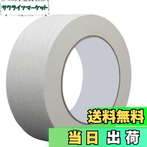 【送料無料】MINBOOT マスキングテープ 白 マスカーテープ 1個入り 幅30mm×長さ50m 紙テープ ドラフテ..