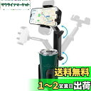 Handodo スマホ カップ用車載ホルダー 360度回転 カーカップホルダー 車載ホルダー スマホホルダー 9~10.9CMのカップホルダー対応 車載カップホ...