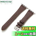 Handodo for Apple Watch バンド 本革 レディース アップルウォッチ バンド 細い 42mm 41mm 40mm 38mm Series 10/9/8/7/6/5/4/3/2/1/SE イタリアレザー ビジネス iwatch バンド SGS資格認定 チョコレート