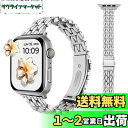 HANDODO for Apple Watch バンド ステンレス 42mm 41mm 40mm 38mm アップルウォッチ バンド おしゃれ 可愛い 細身 レ...