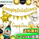 HaHaHa! おめでとう 記念日 お祝い 飾り付け バルーン ケーキトッパー セット 入学式 卒業式 結婚式 婚約祝い 昇進祝い 退職祝い 妊娠パーティー 発...