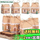 LEMESO クリスマス 箱 24枚セット アドベントカレンダー 2024 箱 手作り クリスマス ラッピング 袋 紙袋 ギフト 包装 クリスマス袋 クリスマス...