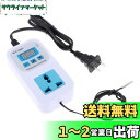 【送料無料】F Fityle WT-1001 温度コントローラースイッチ 110V サーモスタット スマートデジタル温度調節器 温度補正 高精度 デジタルサーモスタット デジタルLCD液晶画面表示