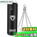 パンチバッグ LangRay サンドバッグ ボクシング 多層耐久PU材質 散打 体鍛え フィットネス 格闘技 気分転換 ストレス解消 吊り式 空手 キックボクシ...
