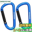 munkees 人気な?型カラビナ バックパックバックル キーホルダー やかん吊りバックル アウトドアアクセサリー (ラージ、紺色、二枚入り)