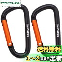 munkees 人気な?型カラビナ バックパックバックル キーホルダー やかん吊りバックル アウトドアアクセサリー (ラージ、ブラック、二枚入り)