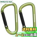 munkees 人気な?型カラビナ バックパックバックル キーホルダー やかん吊りバックル アウトドアアクセサリー (ラージ、オリーブ色、二枚入り)