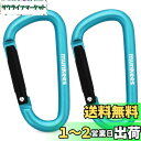 munkees 人気な?型カラビナ バックパックバックル キーホルダー やかん吊りバックル アウトドアアクセサリー (ミディアム、ブルー、二枚入り)