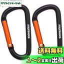munkees 人気な?型カラビナ バックパックバックル キーホルダー やかん吊りバックル アウトドアアクセサリー (ミディアム、ブラック、二枚入り)