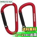 munkees 人気な?型カラビナ バックパックバックル キーホルダー やかん吊りバックル アウトドアアクセサリー (スモール、 赤い色、二枚入り)