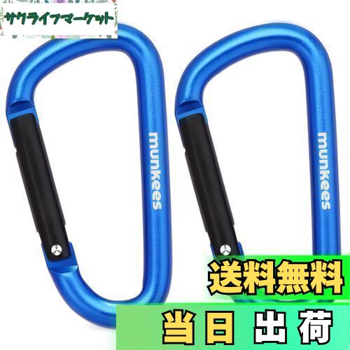【送料無料】munkees 人気な?型カラビナ バックパックバックル キーホルダー やかん吊りバックル アウトドアアクセサリー (スモール、 紺色、二枚入り)