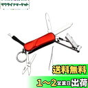munkees 6機能マニキュアキーホルダーマルチツール、爪切り、ネイルファイル、はさみ、ナイフ、ピンセット、キューティクルプッシャー、トリマー、リムーバー、ミ...
