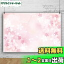 Qinunipoto 背景布 撮影布 2.1x1.5m 写真撮影用 ピンクの背景 ぼかし効果の背景 桜の背景 写真の背景 結婚式 誕生日会 ロマンチックな夢の背景 おとぎ話背景幕 人物撮影 子供用 新生幼児用 小道具 ビニール