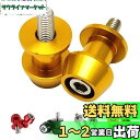 Joebo バイク スタンドフック M10 10mm ボルト 左右 2個セット 車用 リア スタンド フック アルミ 削り出し ヤマハ 汎用 ホンダ スズキ 取...