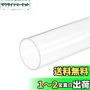 DMiotech 96 mm x 100 mm 全長300 mm クリア アクリルパイプ 硬質プラスチックチューブ 水槽の水道管 水冷システム 配管用