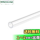 DMiotech 9 mm x 12 mm 全長300 mm クリア アクリルパイプ 硬質プラスチックチューブ 水槽の水道管 水冷システム 配管用