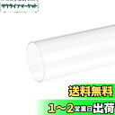 DMiotech 76mm x 80mm 300mm クリア アクリルパイプ アクリルホース 剛性プラスチックチューブ 水族館用 水冷システム配管用