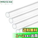 DMiotech 4本 6mm x 8mm x 300mm クリア アクリルパイプ 剛性プラスチックチューブ 水族館パイプ 水冷システム配管用