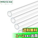 DMiotech 4個入り 7 mm x 10 mm 300 mm全長 クリア アクリルパイプ 剛性 プラスチックチューブ 水槽 水道管 冷却システム 配管用