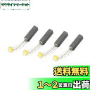 DMiotech 4個 6 mmx6 mmx20 mm カーボンブラシ 電動機用