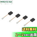DMiotech 4個 5 mm x 10 mm x 15 mm 炭素ブラシ 電動機用