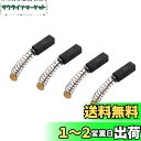 DMiotech 4個 17 mm x 6 mm x 6 mm 炭素ブラシ 電動機用