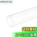 DMiotech 36 mm x 40 mm 全長300 mm クリア アクリルパイプ 硬質プラスチックチューブ 水槽の水道管 水冷システム 配管用