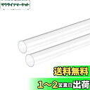 DMiotech 2本入り 15mm x 18mm 300mm クリア アクリルパイプ 硬質プラスチック管 水族館の水パイプ 水冷システム 配管用