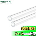 DMiotech 2本入り 11mm x 15mm 300mm クリア アクリルパイプ 硬質プラスチック管 水族館の水パイプ 水冷システム 配管用