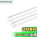 DMiotech 2本 12 mm x 16 mm x 300mm クリア アクリルパイプ アクリルホース 剛性プラスチックチューブ 水族館用 水冷システム配管...