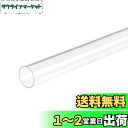 DMiotech 18mm x 20mm 300mm クリア アクリルパイプ 剛性プラスチックチューブ ウォーターパイプ 水冷システム配管用