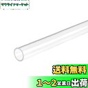 DMiotech 14mm x 18mm 300mm クリア アクリルパイプ 硬質プラスチック管 水族館の水パイプ 水冷システム 配管用