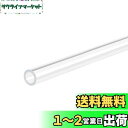 DMiotech 12mm x 15mm 300mm クリア アクリルパイプ 硬質プラスチック管 水族館の水パイプ 水冷システム 配管用
