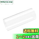 DMiotech 115mm x 120mm 300mm クリア アクリルパイプ 硬質プラスチック管 水族館の水パイプ 水冷システム 配管用