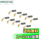 DMiotech 10個 20 mmx7 mmx6 mm カーボンブラシ 電動機用