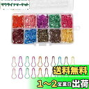 harukita 安全ピン タグピン ニットピン 金属製 ひょうたん形 段数リング 編み物ツール 手芸用品 収納ケース付き 10色 約300個セット