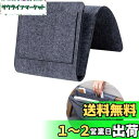 【送料無料】harukita リモコンポケット ベッドサイドポケット ソファーサイド収納ポケット 小物入れ ソファー掛け袋 5ポケット 滑り止め 携帯電話 小物整理
