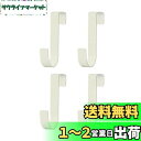 harukita フック ドアフック S字フック ゴミ袋ハンガー 引っ掛けフック ドアハンガーフック 取付け簡単 4個セット ホワイト