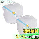 【2枚セット】Labato 洗濯ネット ランドリーネット 衣類を傷つかない やさしく洗うネット丸型 超細目 ファスナーカバー付き 絡み防ぎ 型崩れ防止 ブラ 下...