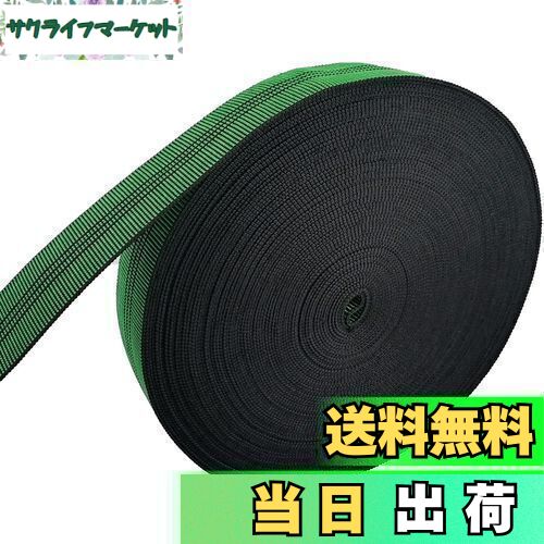 【送料無料】7Akiranoai 長さ 25m x 幅 5cm ウェビングテープ 補修 テープ 高弾力 高伸縮性 ウェビング ベルト 家具 ソファ 修理