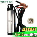 7Akiranoai 12v 小型 水中ポンプ 80W 毎分 30L スイッチ式 ビルジポンプ 水中ポンプ 軽量 静音 給水・排水ポンプ 水中ポンプ