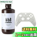 RESIONE 3Dプリンターレジン abs 高強度で脆くないタフレジン 光硬化可能樹脂 405nm LCD DLP MSLA 光造形3Dプリンター用uvレジン...