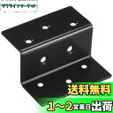 ダイドーハント(DAIDOHANT)補強金物 ジョイント金具2x4(ツーバイ)サポート Z型 黒塗装 24Z‐1‐BK 10179009