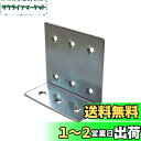 ダイドーハント(DAIDOHANT)補強金物 ジョイント金具2x4(ツーバイ)サポート L型 24L‐2‐Y 10179024