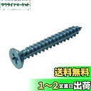 ダイドーハント(DAIDOHANT)補強金物 ジョイント金具2x4(ツーバイ)サポート 専用タッピングビス 4.0x30mm10179049